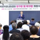 백운커뮤니티센터 당구장/탁구장 이미지