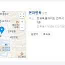 은파면옥 이미지