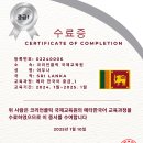 Certificate of Completion_2024_중급1 이미지