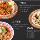 공주반점 이미지