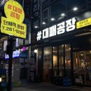 샵대패공장 이미지