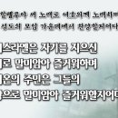 교독문 65번 (시편149편) 이미지