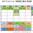 청라키즈짐 이미지