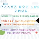 댄스스포츠.초.중급 이미지