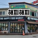 해피해피 - 원주시 | 해피해피