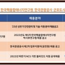 한국에너지 기술연구원 이미지