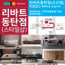 동탄산단3길 이미지