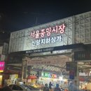 옥이네 포장마차