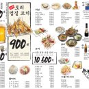 단토리 서울대입구역점 이미지