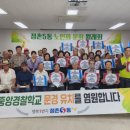 중앙경찰학교 이미지