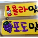 스타방방놀이터 이미지