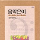 음악춘추사