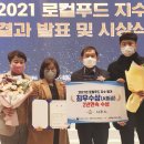 나주로컬푸드2
