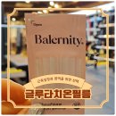 에이치엘비제약 주식회사 | 글루타치온 필름 후기 고순도 제품으로 선택
