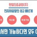 한일단조공업(주) 이미지