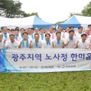 한마음일터