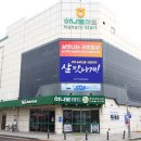 김천혁신농협하나로마트 이미지