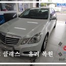 광주모란자동차유리 이미지