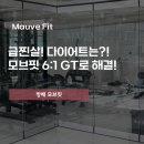 제이제이헬스타임 | [방배피티 / 여성전용 PT샵 모브핏] 급찐살! 다이어트는?! 모브핏 6:1 그룹 PT로 해결!