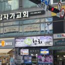 안양시 호계동 웰빙센터 | [웰빙참치] 안양 호계 가성비 고급참치집 내돈내산 솔직 후기