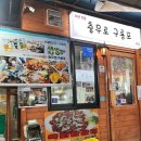 충무로구룡포 | 충무로 구룡포 2호점 내돈내산 저녁 후기 😋