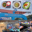 문화예술회관 전시관 | 2025 남도 국제 미식 산업박람회 목포 문화예술회관 일원 다녀온 후기 식사 및 시식 등