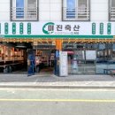 명지축산 이미지