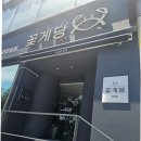 해운대 마린시티 맛집 신사꽃게당 찐 후기!