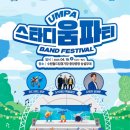 두리기획 | [직관/후기]비오는 빅버드 스타디 &#39;움파&#39;티와 새로운 좌석 W석 W4구역 7열 시야/수원삼성 VS화성FC 직관...