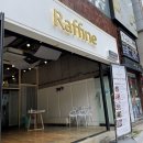 라피네(Raffine) 티스토리