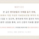 서울이엔이치과의원 이미지