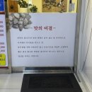 비학산생칼국수 - 포항시 북구 비학로 1867 | 비학산생칼국수