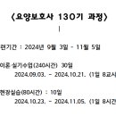 미래요양보호사교육원 이미지