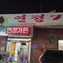 연정가든 이미지