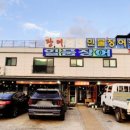 김영민 일품장어 이미지