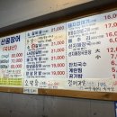 민지산꼼장어껍데기