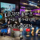 3POP E-soprtsPC방 | [서울 종로] 롤파크 종각역 놀거리 볼거리 HLE vs GEN 경기 라이엇스토어 굿즈