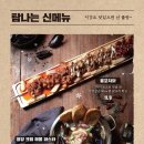 달달한포차