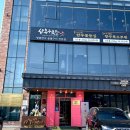 [남양주] 삼봉푸줏간, 재방문 할 수밖에 없는 투뿔 한우 맛집!