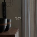 화소반 - 서구 비즈니스로 179 | 화소반