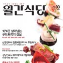월간식당 이미지
