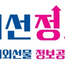 해선정