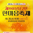 야탑1동주민자치센터 이미지