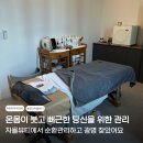 엘림헤어아트 | 청라 피부관리 몸이 자꾸 붓는 사람을 위한 차올뷰티 바디 림프관리