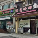 잡곡미곡상회