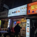 자매포차 이미지