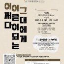 이주배경청소년지원재단 이미지