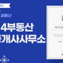 자곡공인중개사사무소 이미지