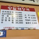 강원해장국 (본점) 이미지