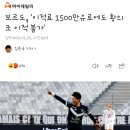 (프랑스 언론) 보르도, 1500만 유로에도 황의조 이적 허용 X 이미지